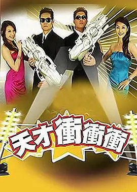 音乐综艺声浪计划在线观看